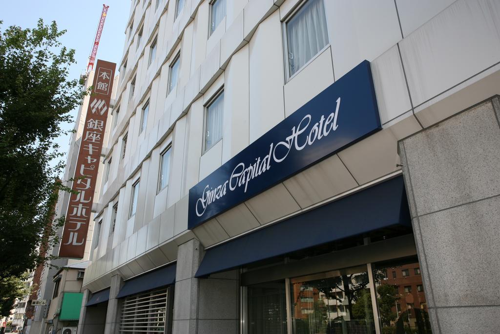 Ginza Capital Hotel Main Токио Екстериор снимка